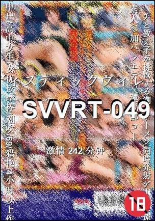 SVVRT-049