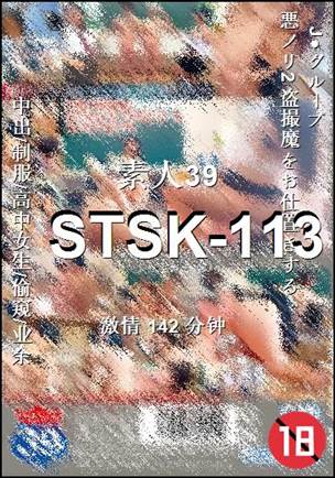 STSK-113