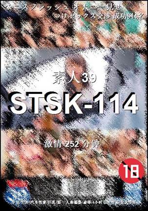 STSK-114