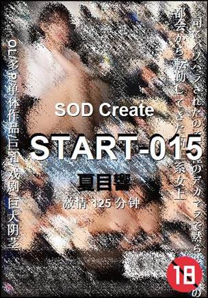 START-015