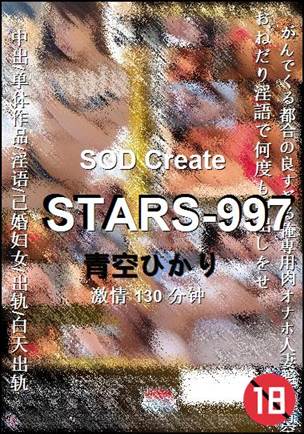STARS-997
