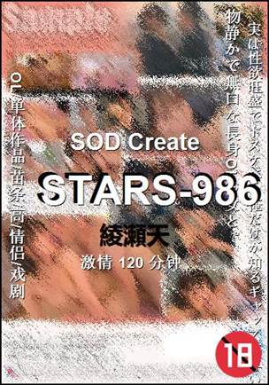 STARS-986