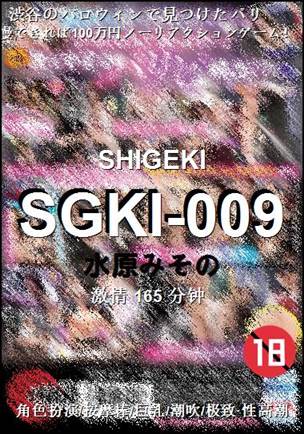 SGKI-009