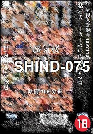 SHIND-075