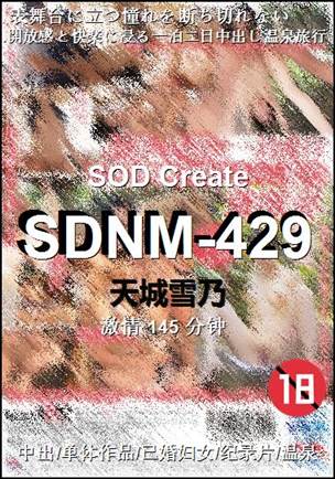 SDNM-429