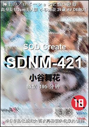 SDNM-421