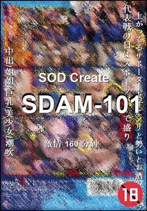 SDAM-101