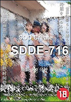 SDDE-716