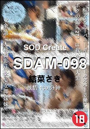 SDAM-098