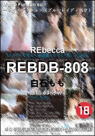 REBDB-808