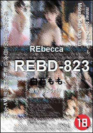 REBD-823