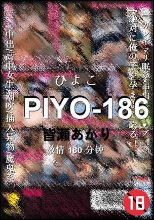 PIYO-186