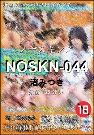 NOSKN-044