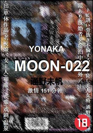 MOON-022