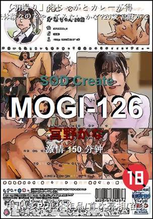 MOGI-126