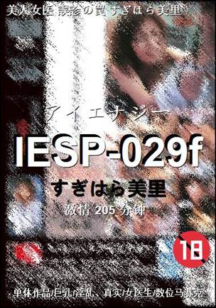 IESP-029f