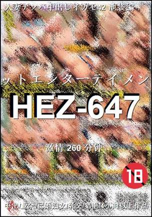 HEZ-647