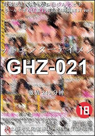 GHZ-021