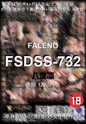 FSDSS-732