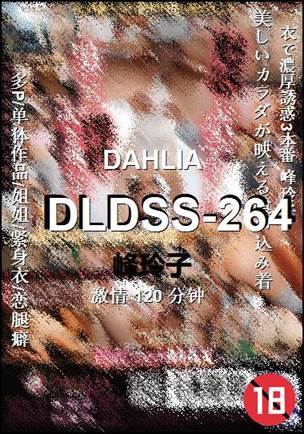 DLDSS-264