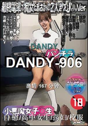 DANDY-906