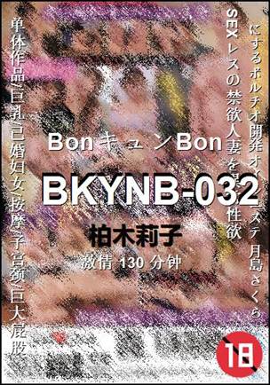 BKYNB-032