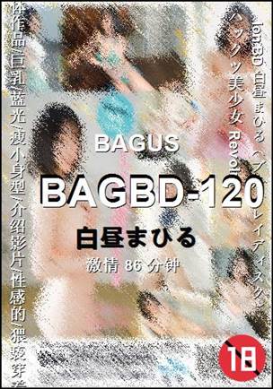 BAGBD-120