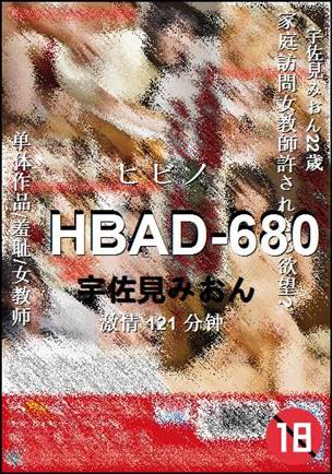 HBAD-680