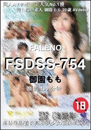 FSDSS-754
