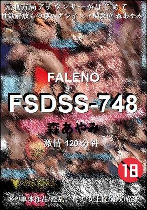 FSDSS-748