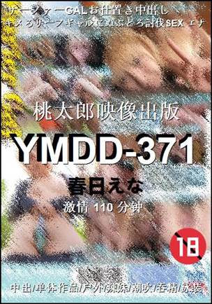 YMDD-371