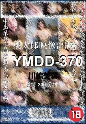 YMDD-370