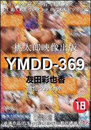 YMDD-369