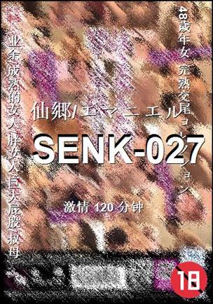 SENK-027