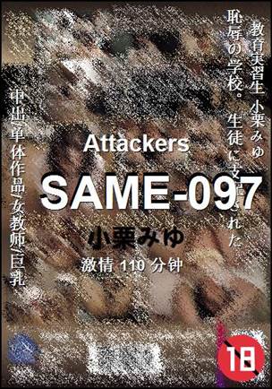 SAME-097