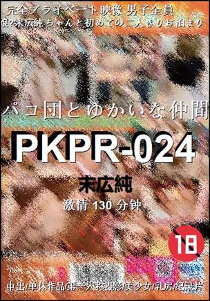 PKPR-024