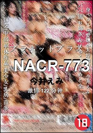 NACR-773