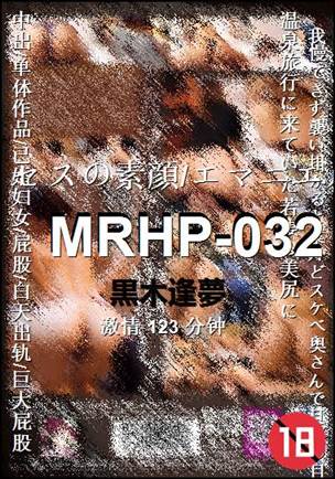 MRHP-032