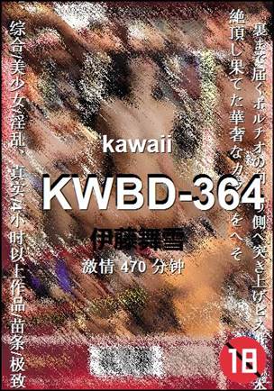 KWBD-364