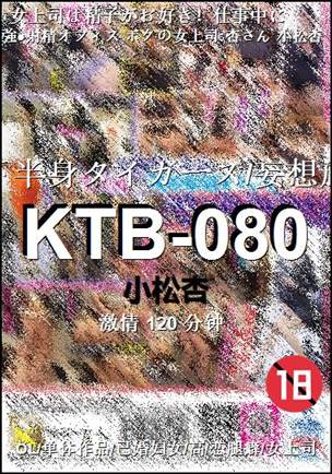 KTB-080