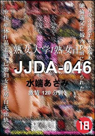 JJDA-046