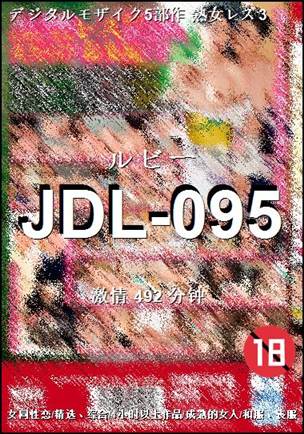 JDL-095