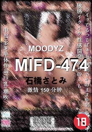 MIFD-474