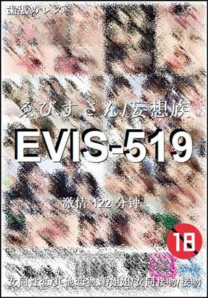 EVIS-519