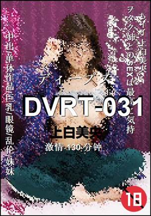 DVRT-031