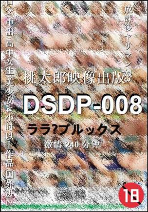 DSDP-008