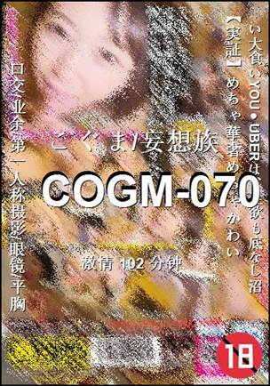 COGM-070