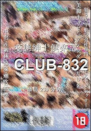 CLUB-832