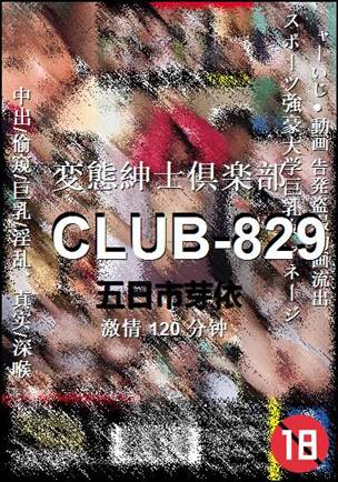 CLUB-829