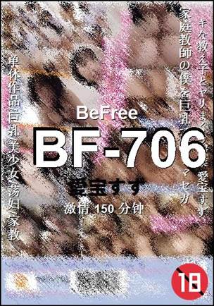 BF-706